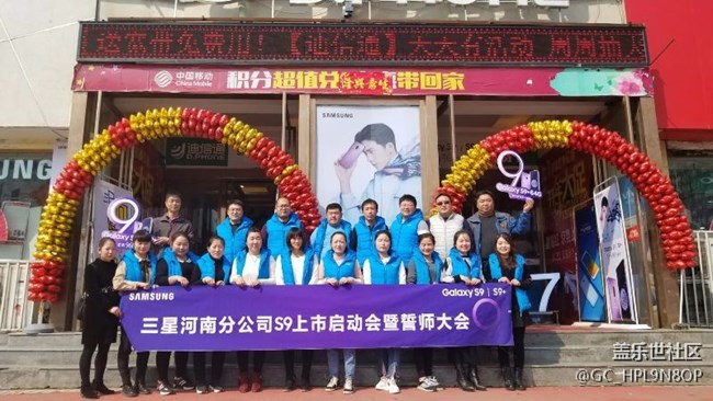 臥龍躬耕，9要騰飛，河南分公司南陽小區(qū)S9上市誓師大會！