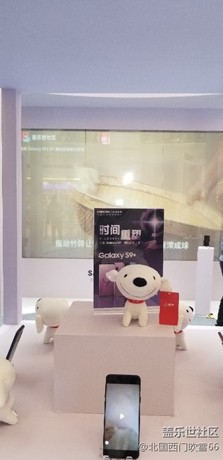 三星攜手京東S9/S9+時間重塑~超級品牌日互動體驗。