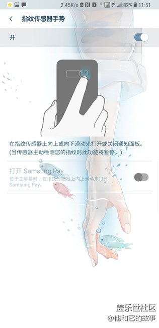 求助，為何指紋手勢打開三星支付選項打不開