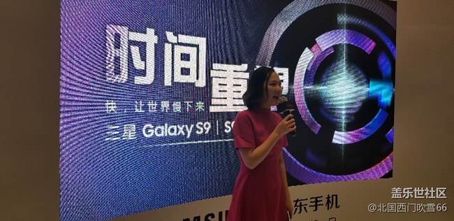 三星攜手京東S9/S9+時間重塑~超級品牌日互動體驗。