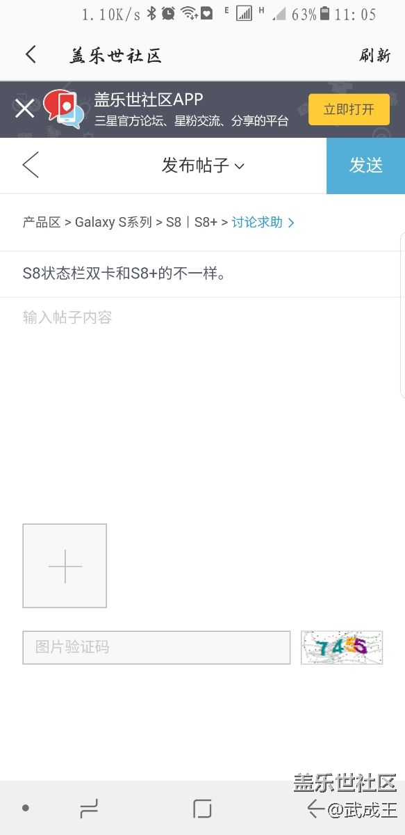 S8狀態(tài)欄雙卡和S8+的不一樣。