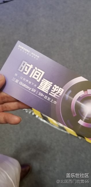 三星攜手京東S9/S9+時間重塑~超級品牌日互動體驗。