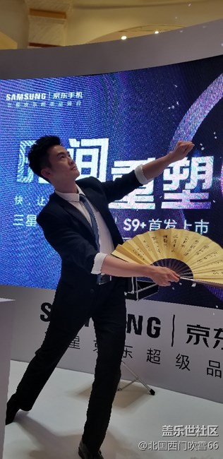 三星攜手京東S9/S9+時間重塑~超級品牌日互動體驗。