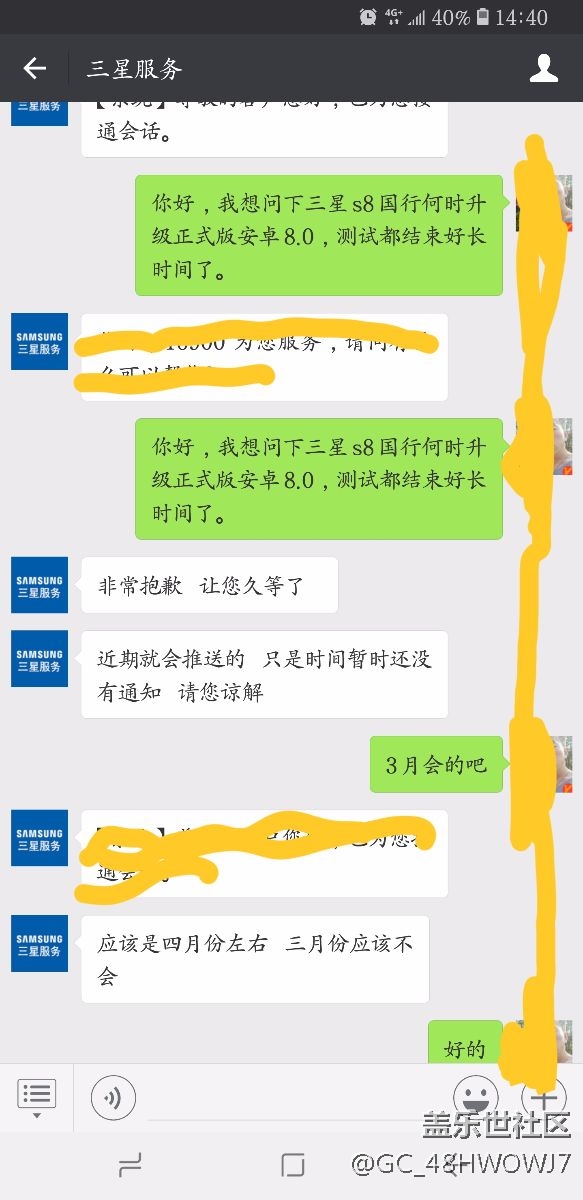 關(guān)于國(guó)行正式版安卓8.0