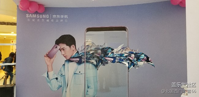 三星攜手京東S9/S9+時間重塑~超級品牌日互動體驗。
