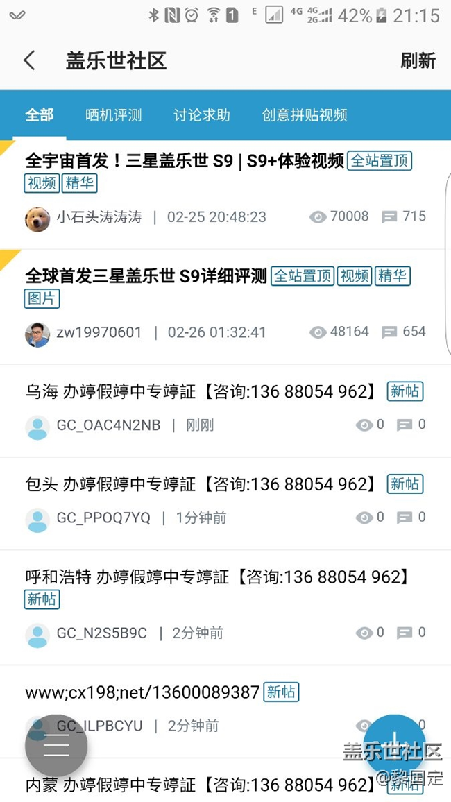 社區(qū)里面的廣告