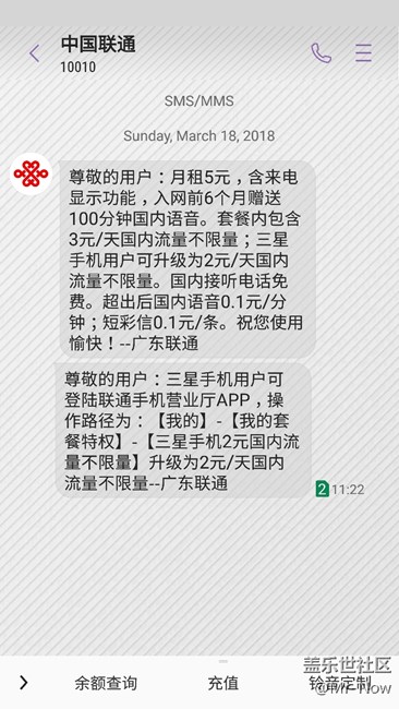 搞個聯(lián)通星粉卡，彰顯身份??