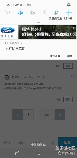 這上面的廣告如何取消掉？