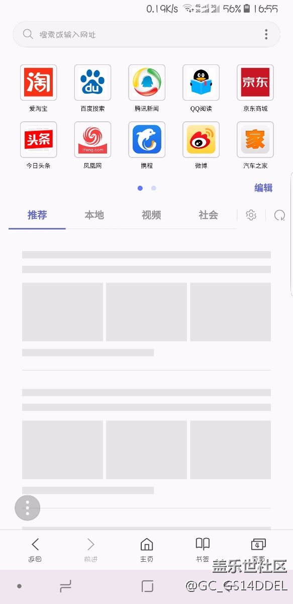 瀏覽器載入不了了