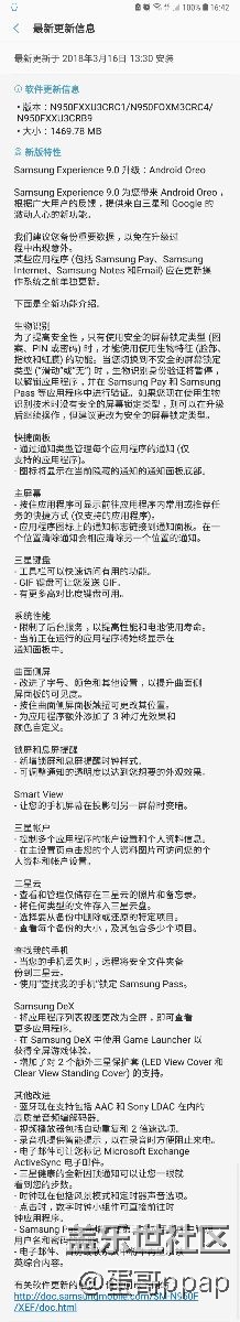 歐版牛8己更新了8.0有圖