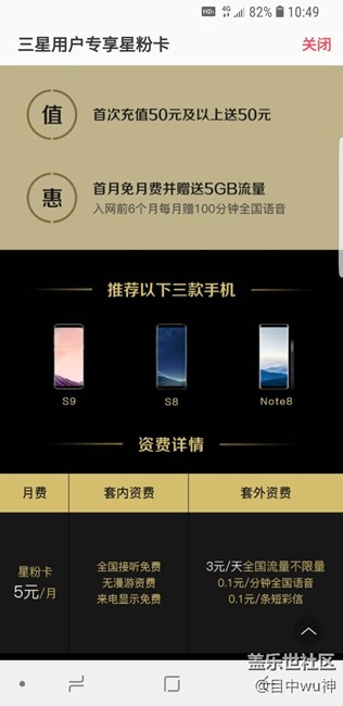 星粉卡不是2元一天嗎？