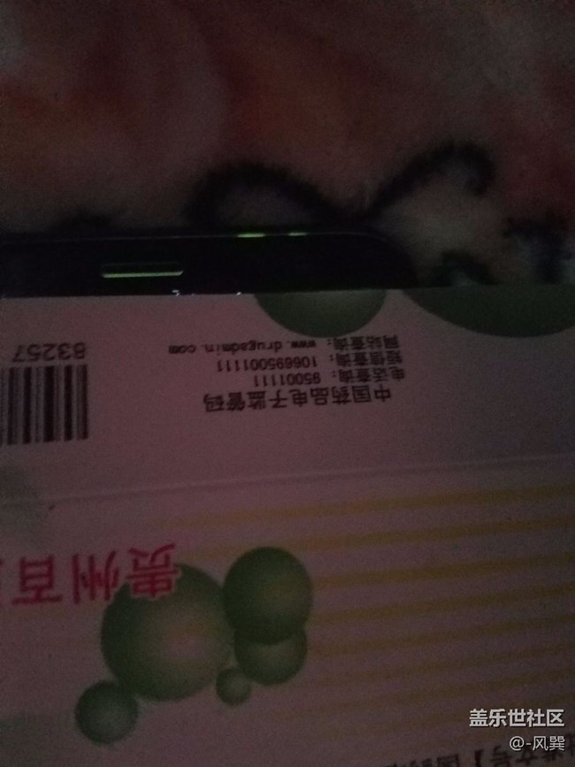 剛在京東買的國行s8，現(xiàn)在漏光