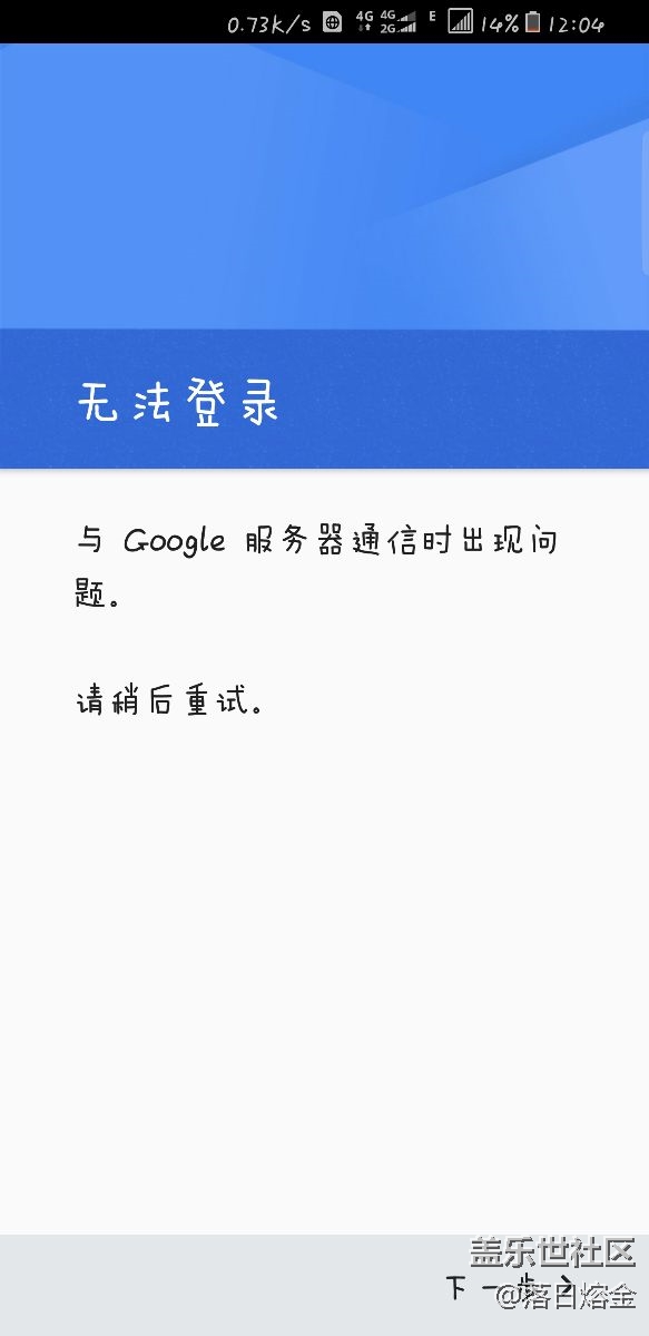Google