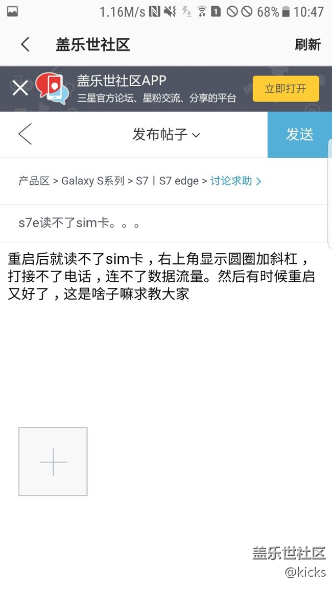 s7e讀不了sim卡。。。
