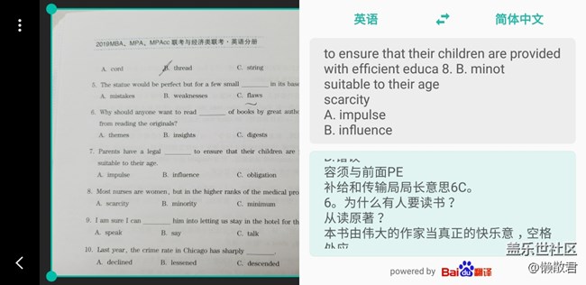 Bixby視覺翻譯水平