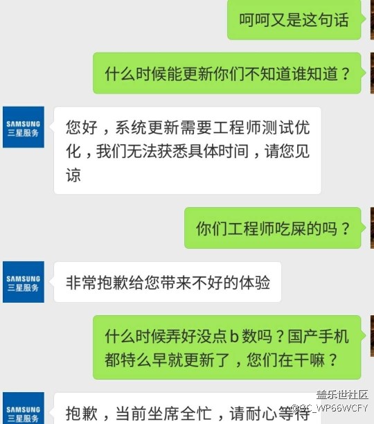 大家別等8.0了，更新還早，看我怒懟客服聊天記錄