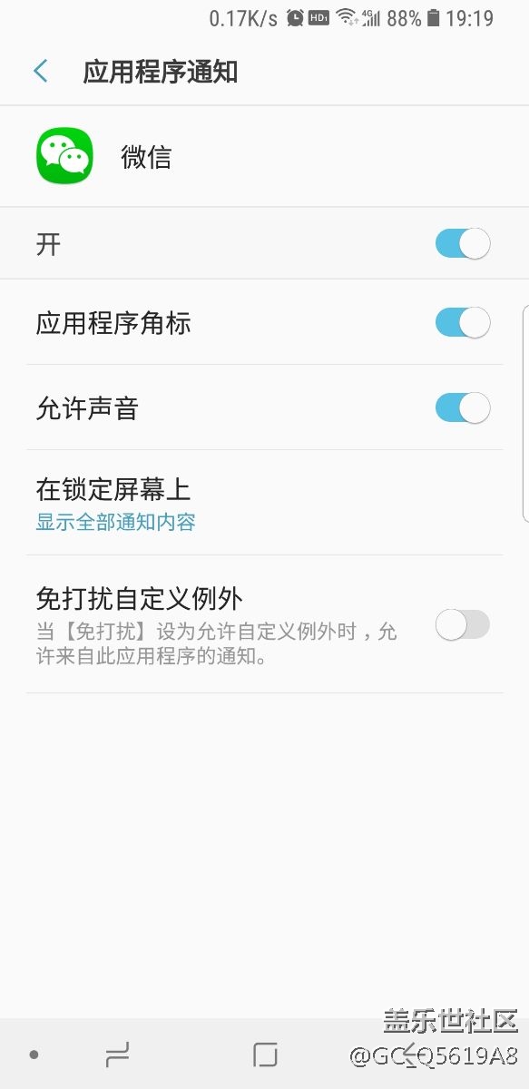 新購(gòu)的S9,都不顯示角標(biāo)