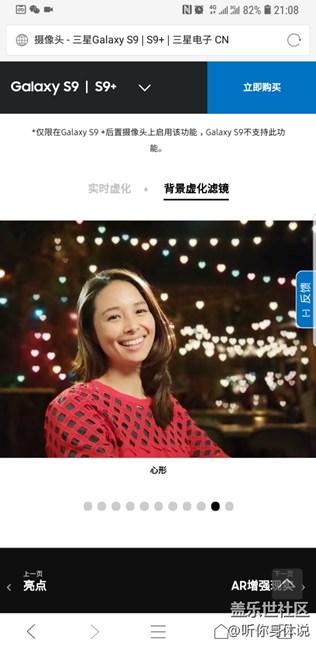 s9+的背景虛化濾鏡怎么用