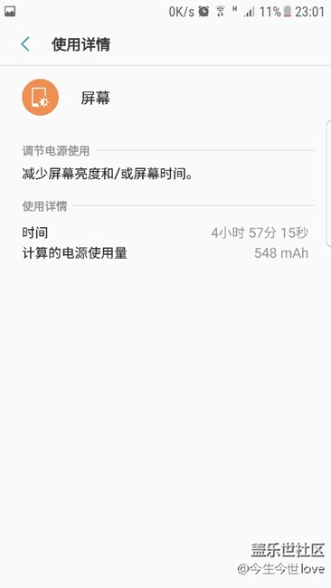 有人說想看新電池的續(xù)航！