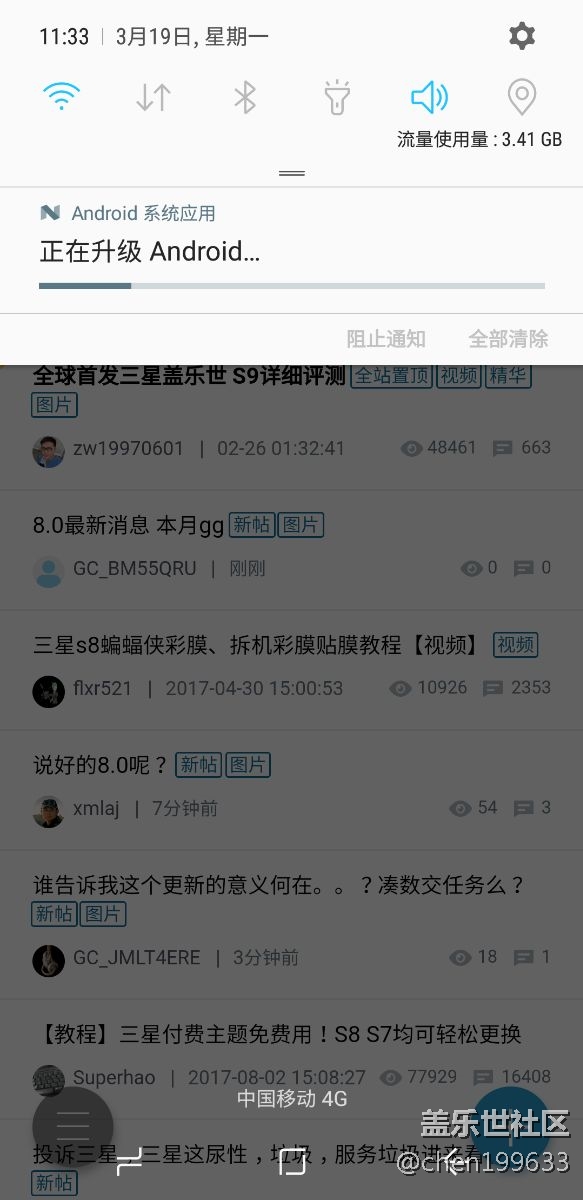 s8國行8.0終于來了，開心