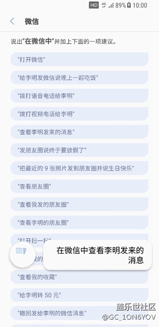 Bixby 失靈了