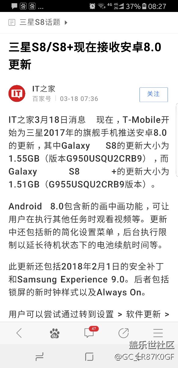 有消息說今天更8.0，為毛還沒反應(yīng)