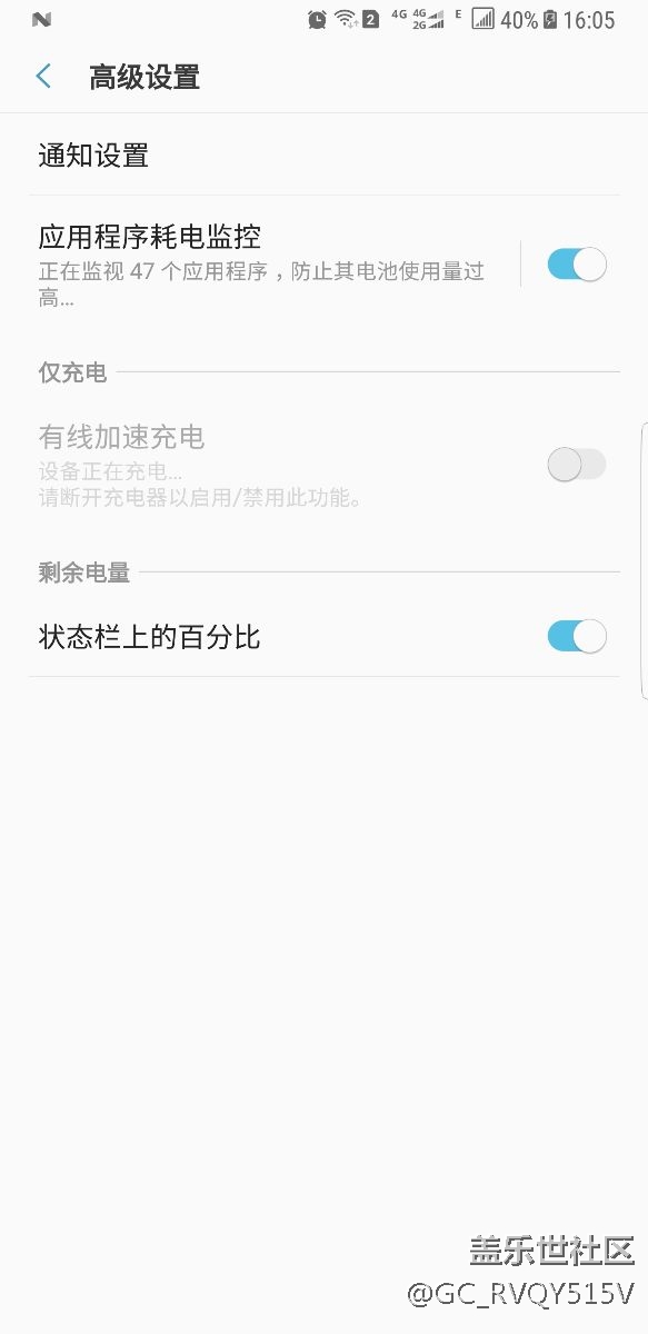 為啥沒開加速充電，充電還顯示加速充電？？？