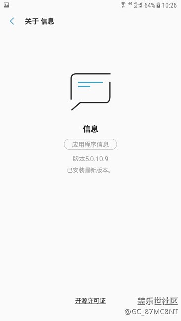 更新了3款S9風格的app：信息、相冊、智能管理器