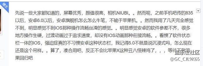 發(fā)一個(gè)肯定會(huì)被噴的牢騷，關(guān)于蘋果轉(zhuǎn)安卓的