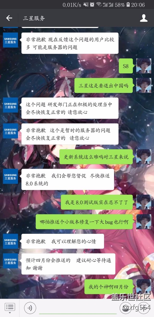 看看三星客服怎么回復(fù)我的