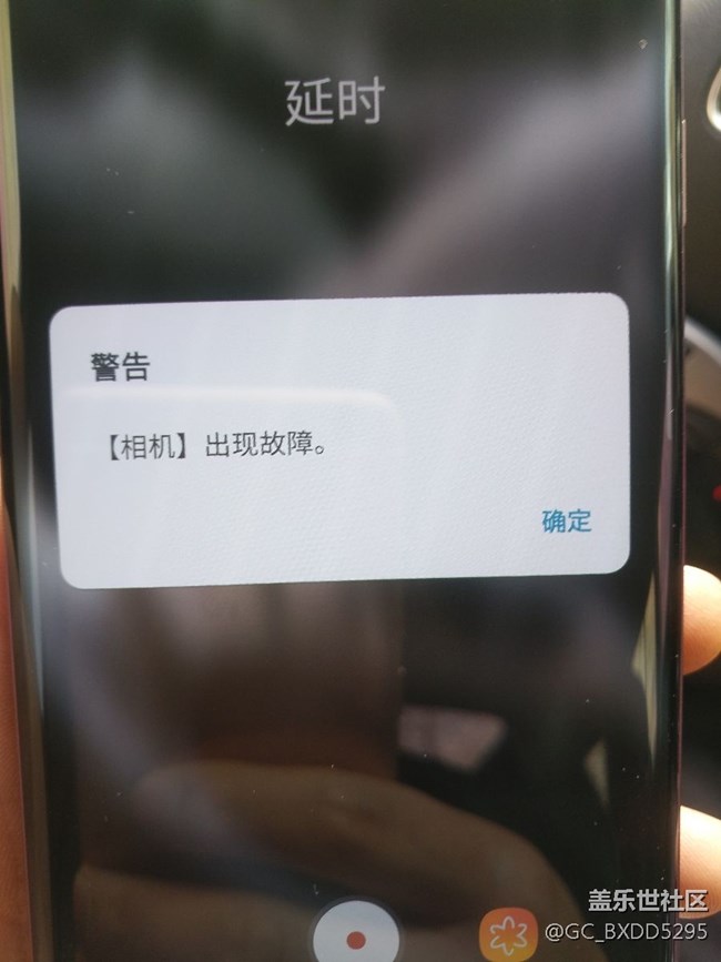 三星蓋樂(lè)世s9+,頻繁出現(xiàn)后置攝像頭無(wú)法使用