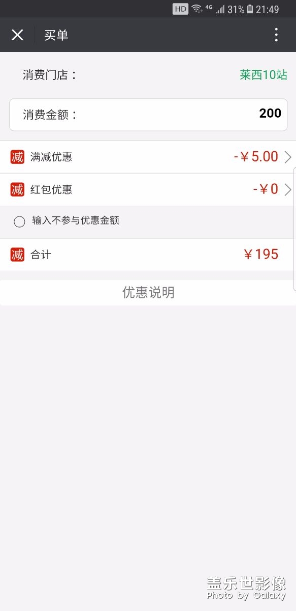 公眾號掃碼支付不成功