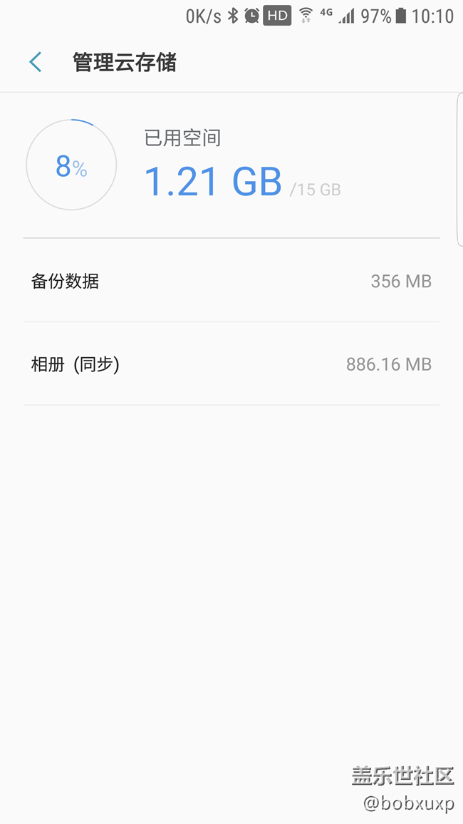 S6e的更新到7.0 備份同步到三星云居然成功了