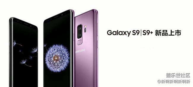 一秒定格960個瞬間 三星S9/S9+深度體驗會招募 沈陽站
