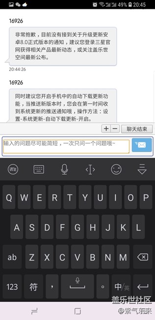 剛才三星客服反饋的，問題