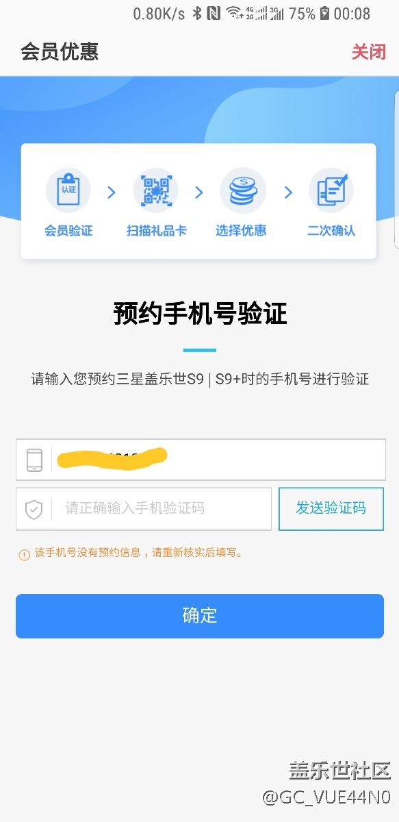 為什么先行者的管家服務(wù)，和碎屏險(xiǎn)不能二次確認(rèn)