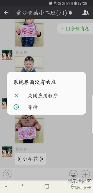 系統(tǒng)更新后第二次出現(xiàn)這種情況，三星為毛老是負(fù)升級(jí)呢