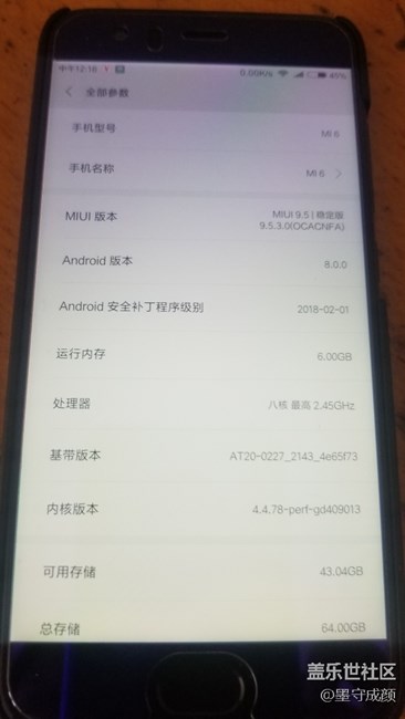 小米6我剛剛已經(jīng)升級8.0
