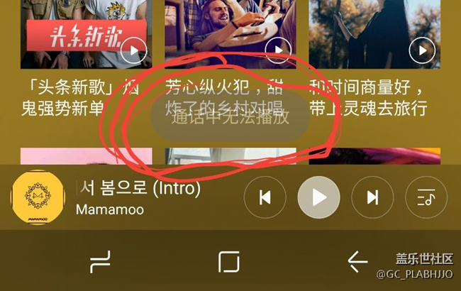 播放音樂聲音從聽筒里傳出來，