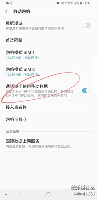 怎么叫卡1通話時，可以占用卡1數(shù)據(jù)繼續(xù)上網(wǎng)……