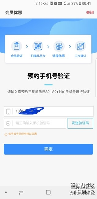 【教程】關(guān)于三星生活助手中二次確認(rèn)及待激活積分事宜 【教程】關(guān)于三星生活助手中二次確認(rèn)及待激活積分事宜