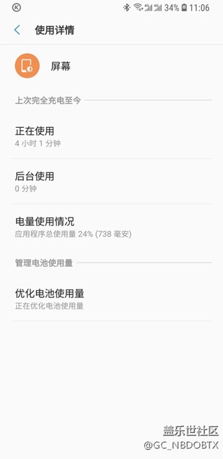 s9耗電有點(diǎn)快呀