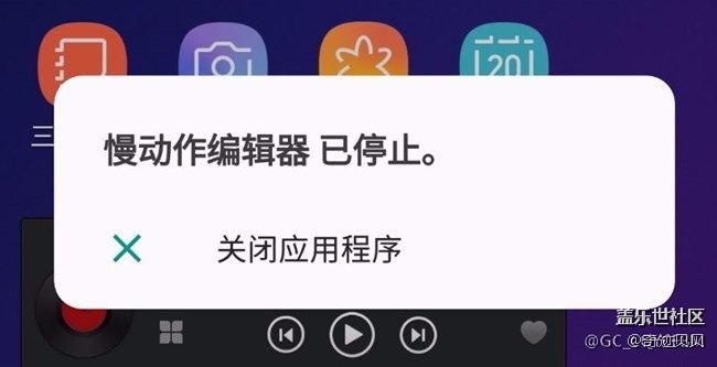 我的S9使用慢動作編輯器有巨大問題