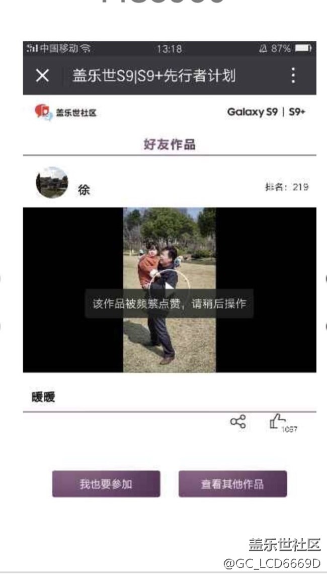 先行者任務，人家6000多票，我發(fā)動全單位，1000票就不能投了