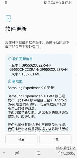 為什么你們的國(guó)行機(jī)都有那個(gè)116m的小更新