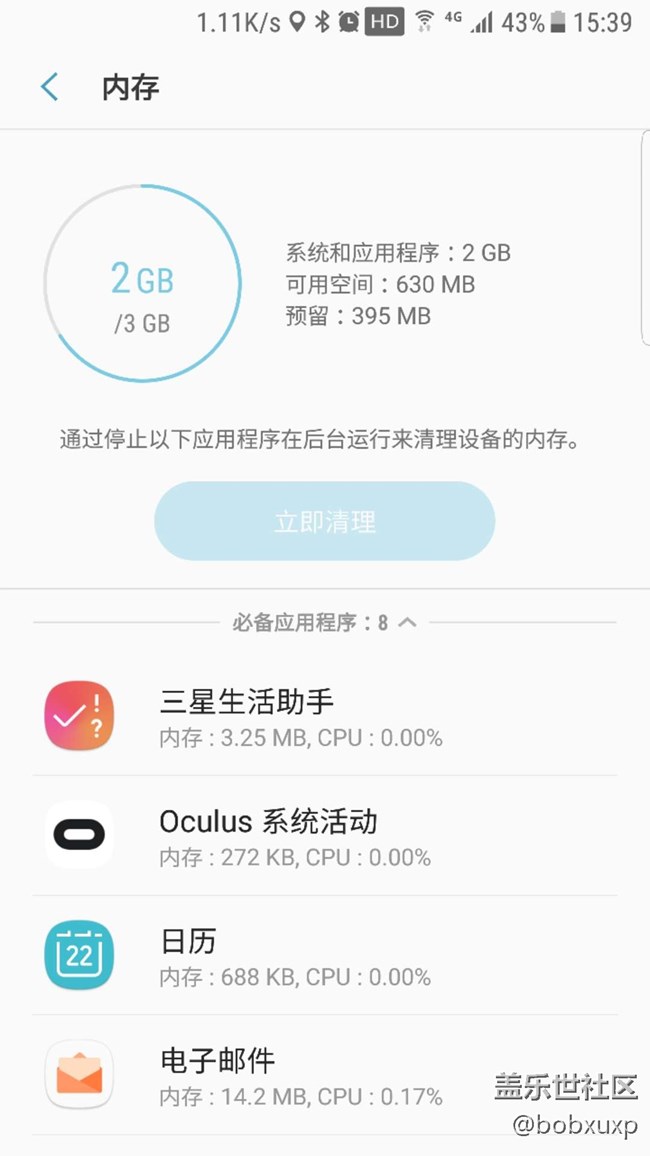 關(guān)于7.0的智能管理器 設(shè)置自啟動功能