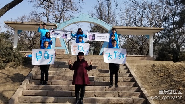 遼寧分公司+阜新小區(qū)+三星s9上市誓師動員會