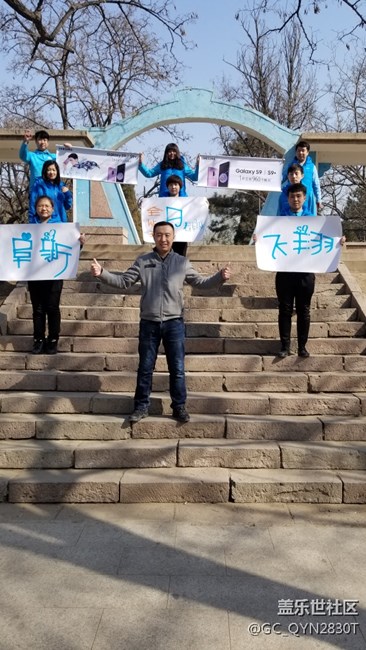 遼寧分公司+阜新小區(qū)+三星s9上市誓師動員會