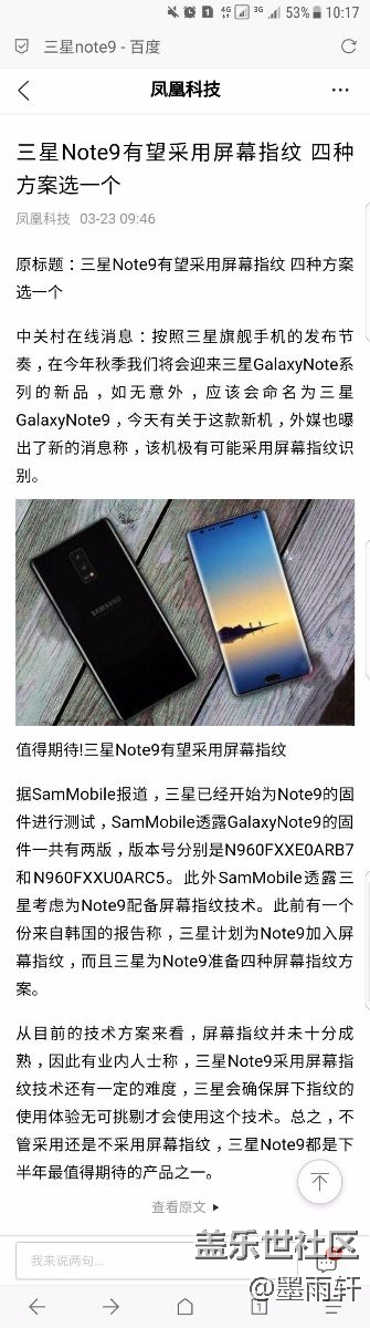 各路大神，覺得這個(gè)怎么樣？