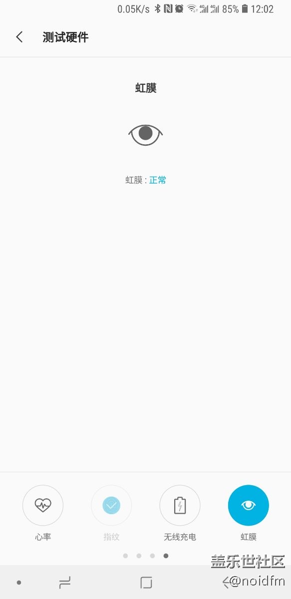 無(wú)法啟用面部解鎖和虹膜解鎖 （已解決）